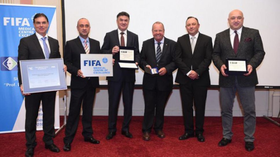 Български клиники влязоха в регистъра на ФИФА