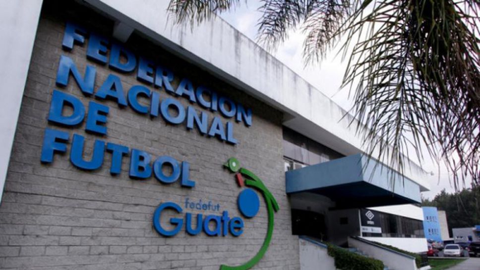 Изключиха Гватемала от участие в международни мачове