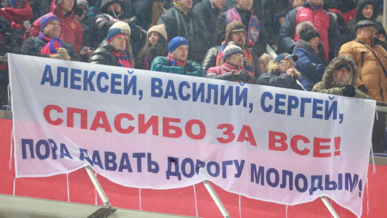 Феновете на ЦСКА (М) "пенсионираха" защитата на тима (снимка)