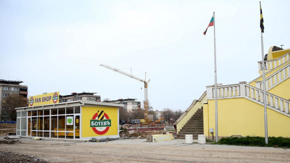 Отлагат развалянето на концесията за стадион "Христо Ботев"