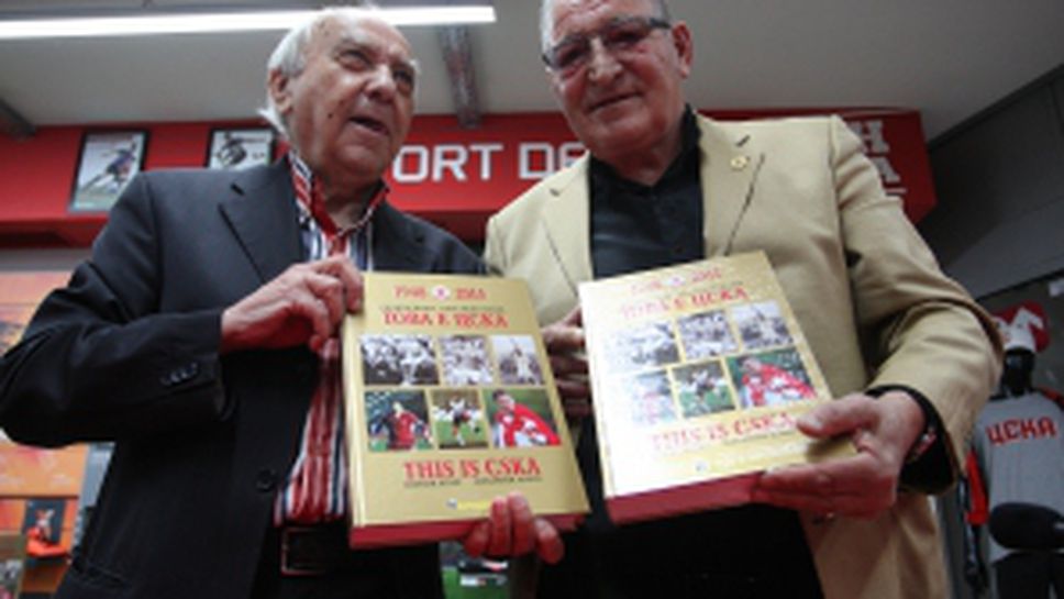 Александър Манов и Димитър Пенев представиха третото издание на книгата за ЦСКА
