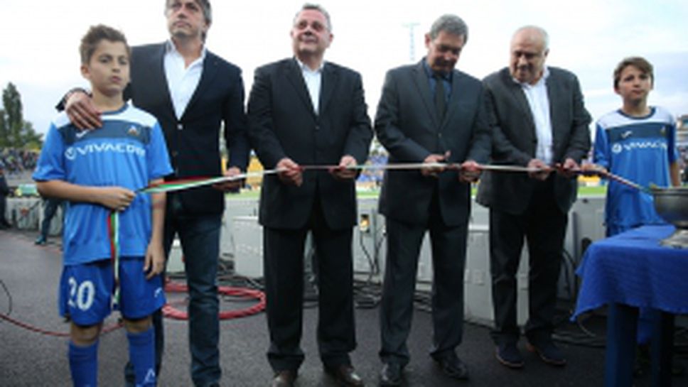 Официално откриха сектор "А" на стадиона "Георги Аспарухов"