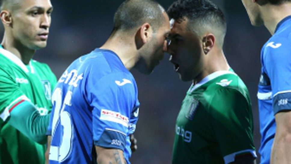 Левски - Лудогорец - I част