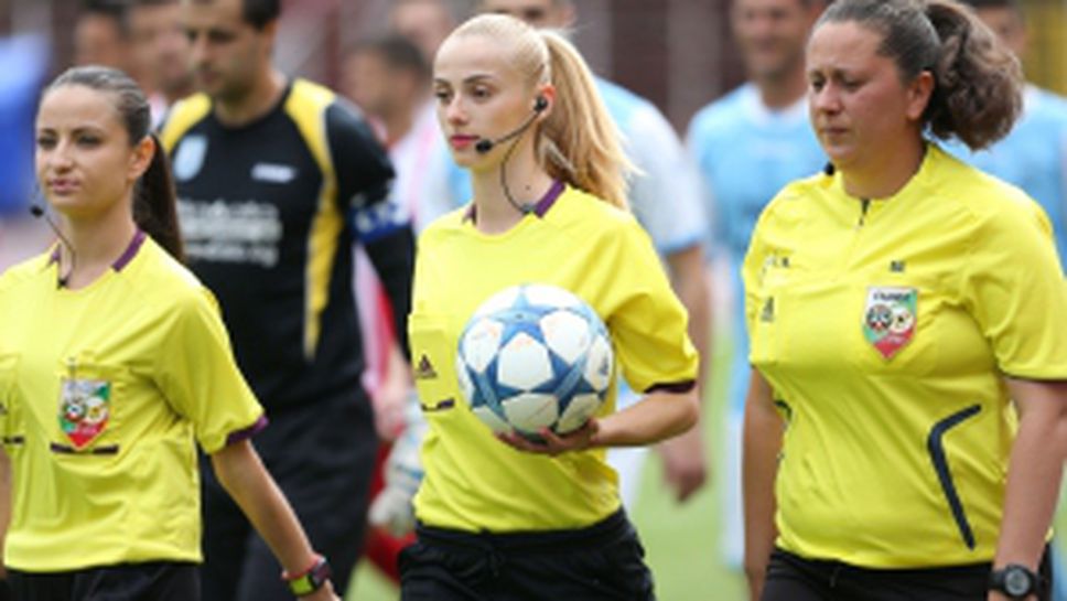 Красивата съдийска бригада на Германия - ЦСКА