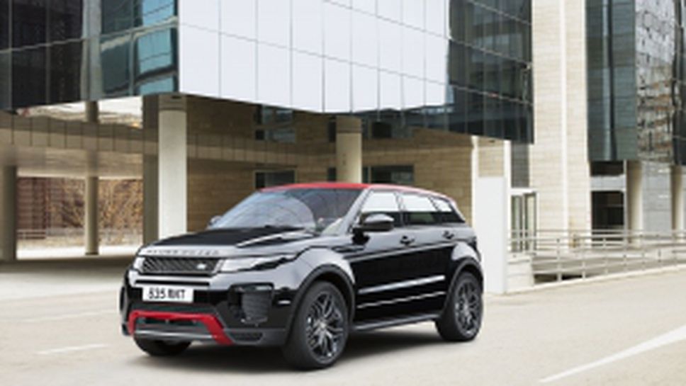 Range Rover Evoque с лимитирана серия като награда за добрите си продажби