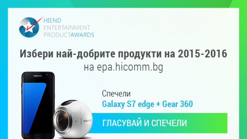 (АРХИВ) Искате ли нов Samsung Galaxy S7 Edge? Изберете най-добрите джаджи на 2016