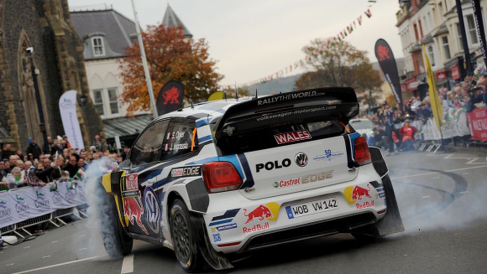 VW се цели в бляскаво сбогуване с WRC