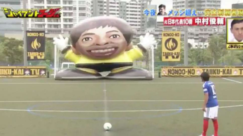 Като Меси! Японска легенда наказа гигантски вратар-робот (видео)