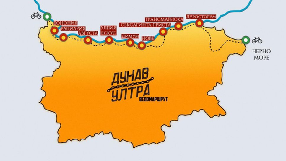 "Дунав Ултра" само за 48 часа - с бягане и велосипед!