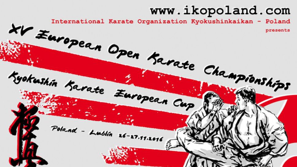 Отборът на Емил Костов заминава за европейското по карате