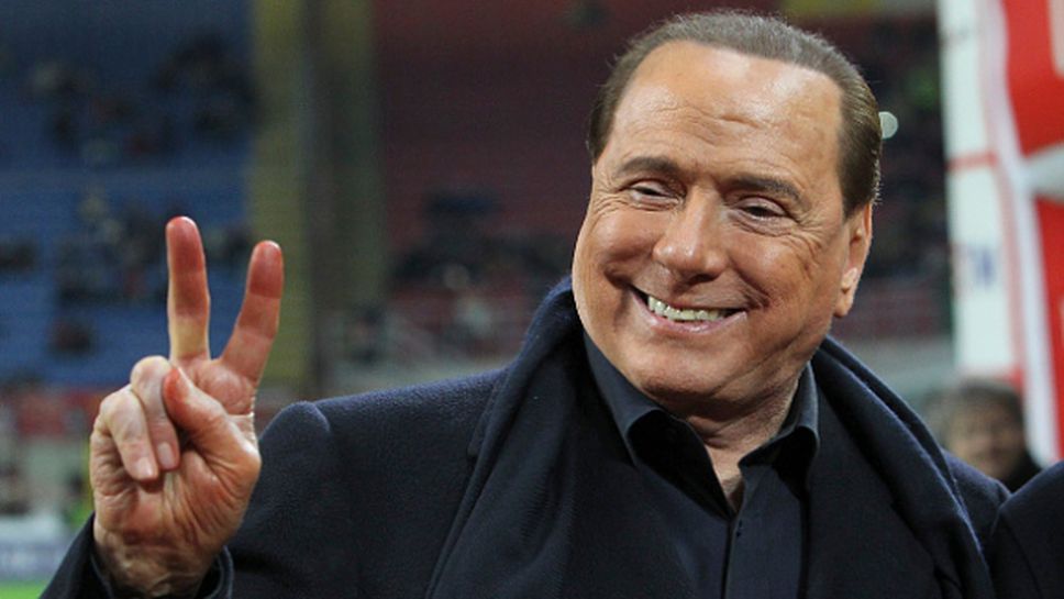 Берлускони: Ако пропадне сделката, ще напълня Милан с млади италианци