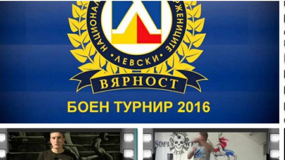 Боен турнир 2016! Една истинска галавечер на синята сила!