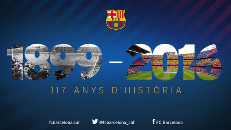 Барселона чества днес своята 117-а годишнина