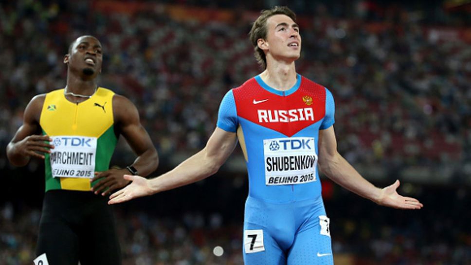 Шубенков се заяде с IAAF