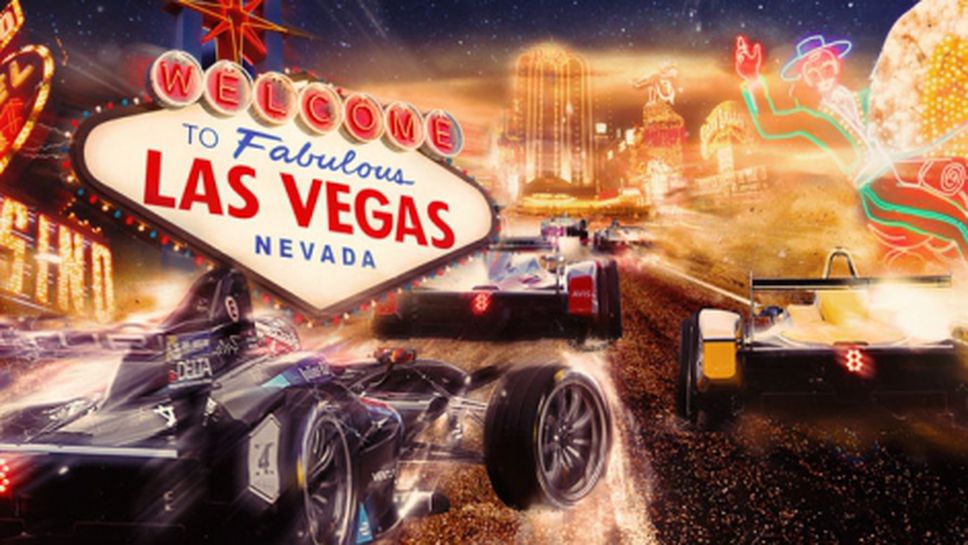 Пилоти и фенове на Формула Е ще се борят за награди от 1 млн. долара в Лас Вегас