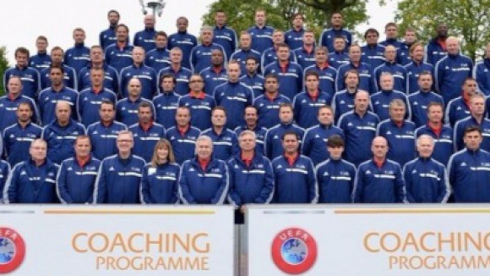 БФС: Треньорският панел към УЕФА постави висока оценка на треньорската ни школа