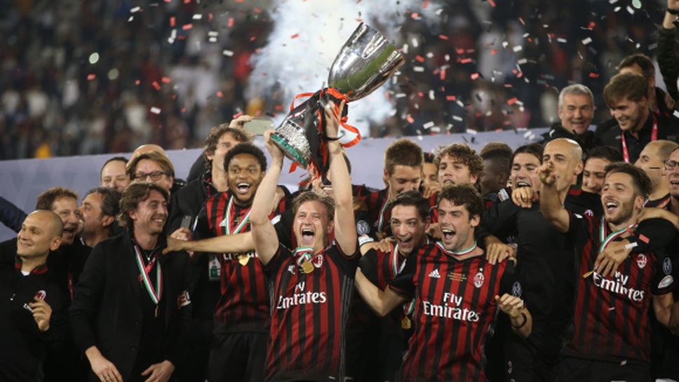 Пет години по-късно Милан отново с трофей след драма срещу Юве (видео)