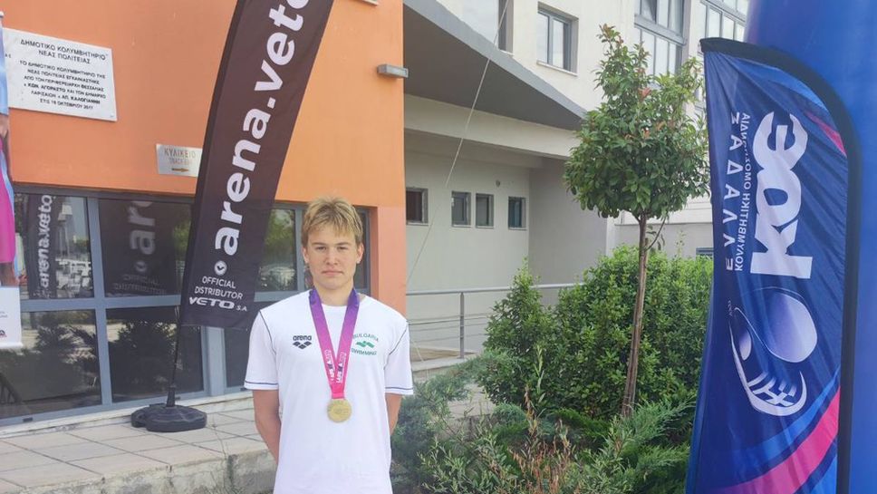 Силно начало за българите на Mediterranean Swimming Cup 2023