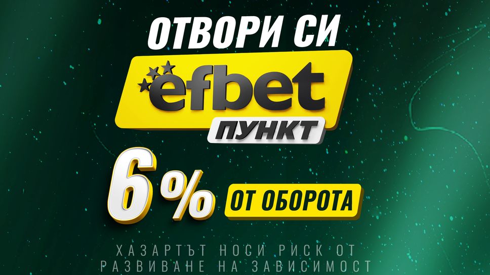 Отвори свой бизнес – минимална инвестиция, реален доход