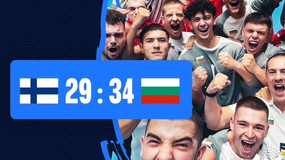 България победи лидера Финландия на Европейското по хандбал