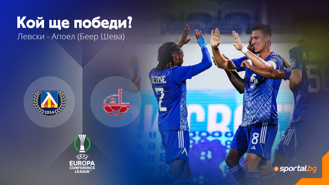 Левски ще се опита да зарадва "синя" България