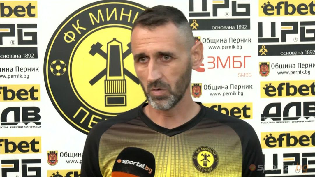Христо Господинов: Не си правим илюзии, че ние сме фаворити след три победи от три мача