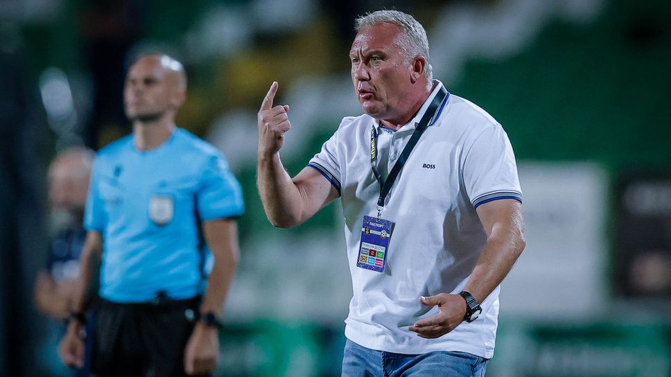 Белия: Заиграхме по-добре, след като допуснахме гол и останахме с човек по-малко