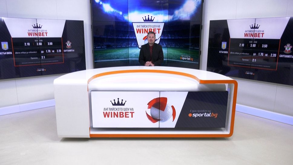 Английското шоу на WINBET: Футболът в елита на Англия се завръща със 7 двубоя