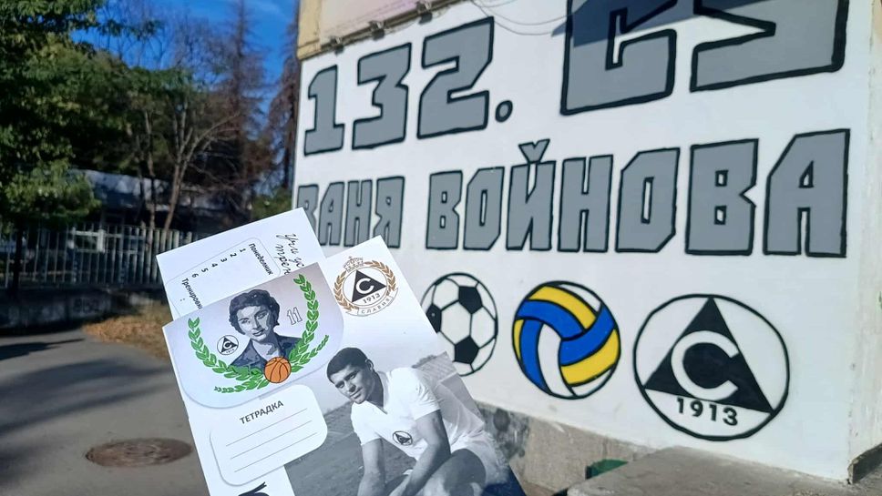 Фенове на Славия от сдружение Слависти организираха инициатива в която