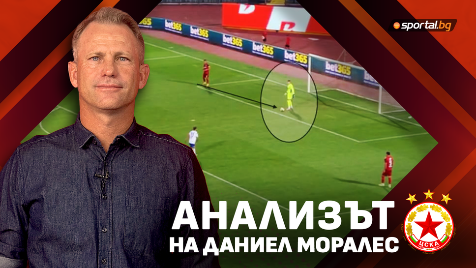 Моралес: ЦСКА игра по-мотивирано срещу Септември, Панайотов заслужава повече доверие