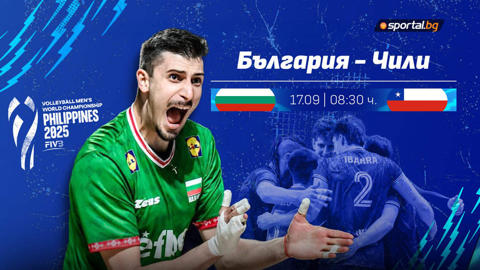 Волейболистите от националния отбор на България излизат днес в 8 30