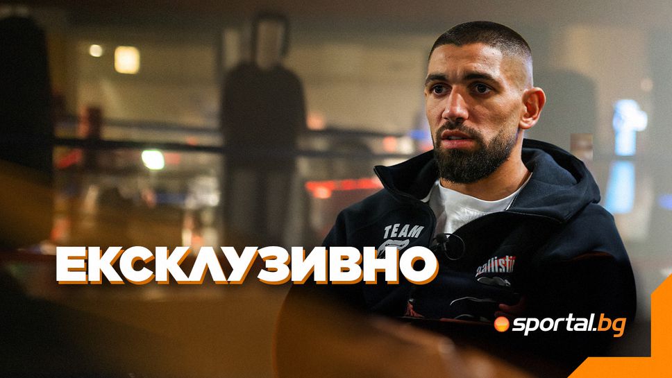 Само в Sportal.bg! Шампионска тренировка преди MAX FIGHT 56