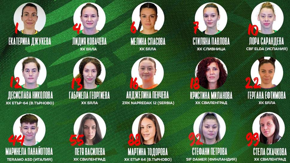 Хандбалистките ни се събират в Габрово преди световните квалификации с Италия