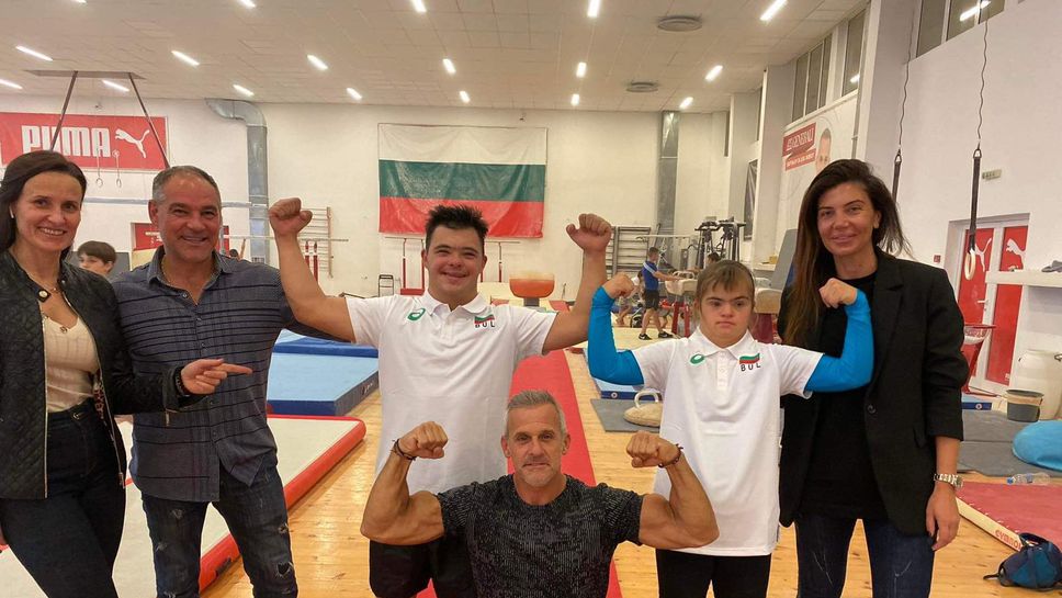 Йордан Йовчев и Красимир Дунев надъхват участниците ни на СП по спортна гимнастика със синдром на Даун