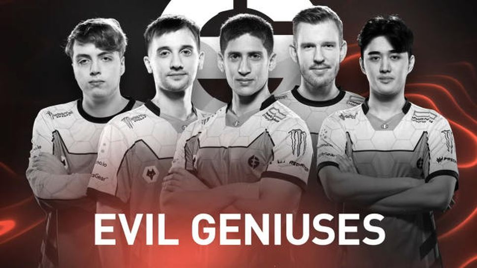 Evil Geniuses се мести в Южна Америка