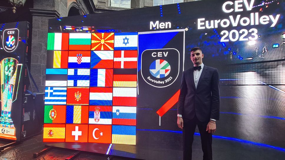 Алекс Грозданов участва в тегленето на жребия за Евроволей 2023 в Неапол