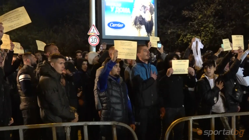 Феновете на Левски запяха химна и извадиха листа с надпис "Оставка"