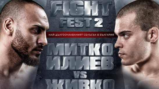 Митко Илиев и Живко Стоименов оглавяват Fight Fest 2