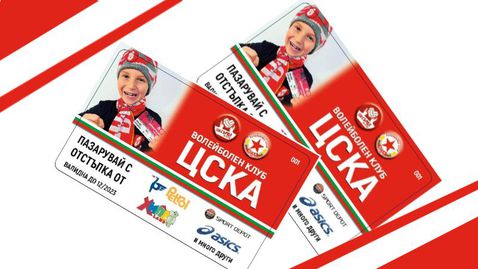 Карта „100 сърца за ЦСКА“ – 10 вече е в продажба