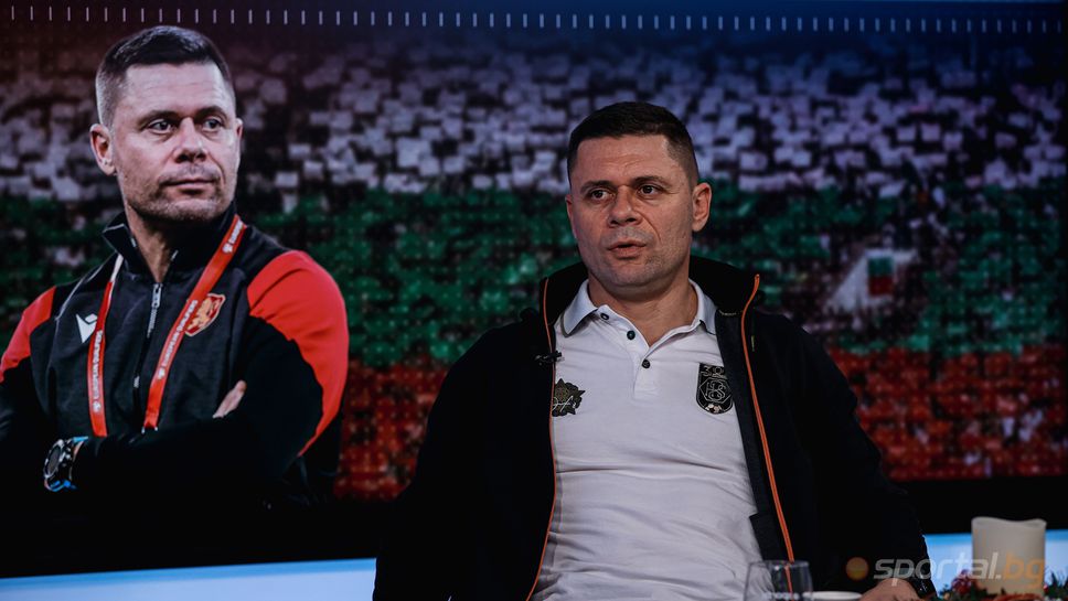 Александър Димитров: Беше като футболно харакири, но решихме да влезем в мътното