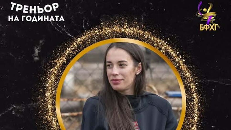 Татяна Янева от клуб по художествена гимнастика Левски заема първото