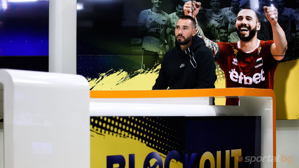 Иванов пред Block Out: Няма да забравя загубата от Франция на Евро 2015 и победата над Лубе с Левски