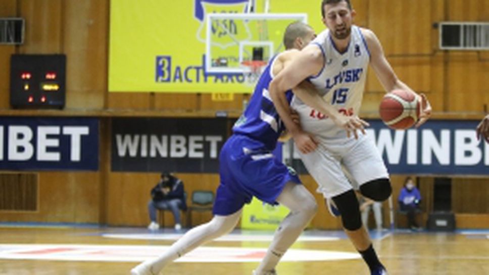 Левски Лукойл - Рилски Спортист