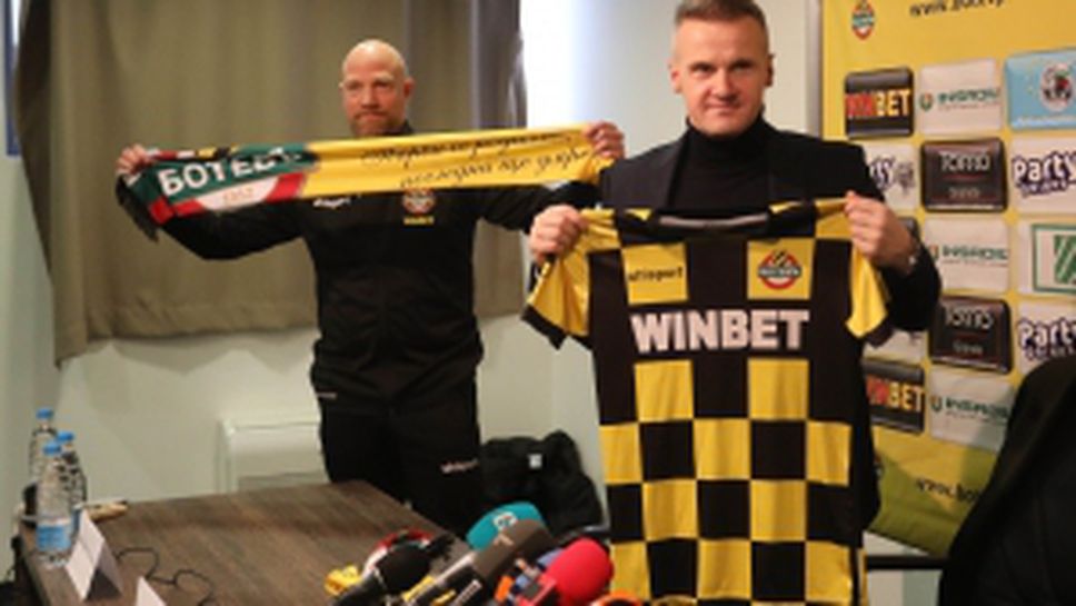 Ботев (Пловдив) представя новия си треньор