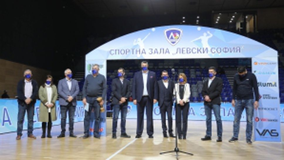 Официално откриване на спортна зала "Левски София"