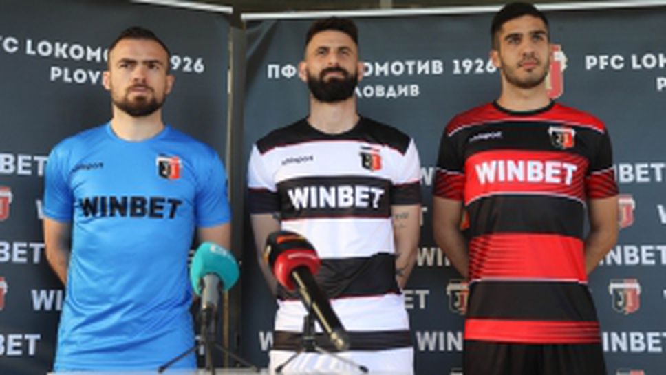 WINBET е новият спонсор на Локомотив (Пловдив)