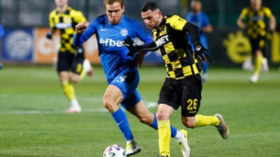 Ботев (Пловдив) - Арда