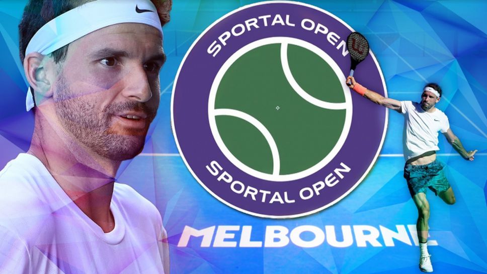 Докъде ще мечтаем с Григор Димитров на Australian Open - Гледайте "Sportal Open" с гост Никола Ибришимов