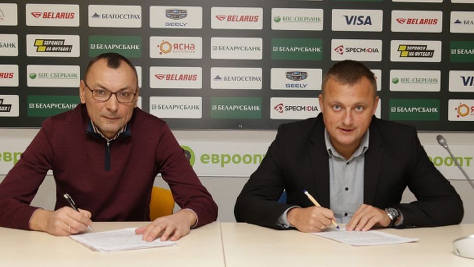 БАТЕ има нов треньор