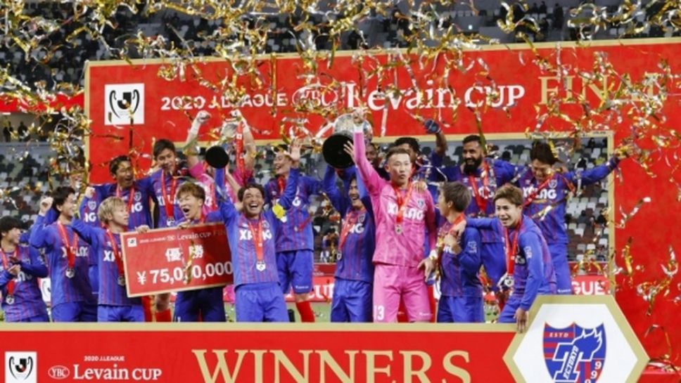 ФК Токио триумфира в Япония пред 24 хиляди зрители